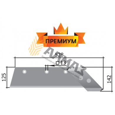 Plow share w/point (right) RZZ.11.31.200-02
