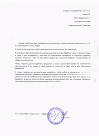 отзыв о плуге svarog пчп-4,5